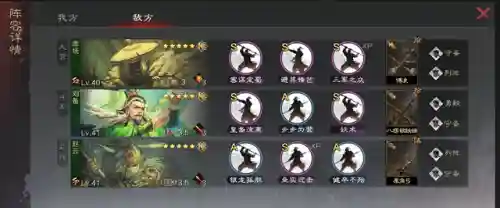 率土之滨小蜀步阵容搭配(率土蜀骑t0阵容)插图4