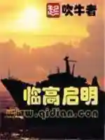 重生金融王朝(重生之超级投资家)插图17