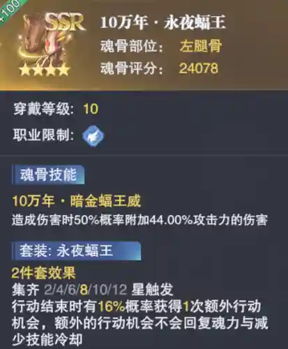 唐晨最强悬赏阵容搭配(斗罗大陆悬赏高分阵容)插图5