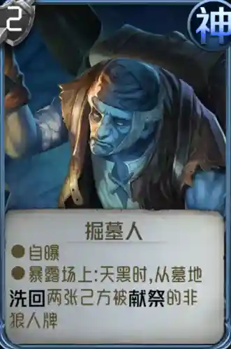 狼人对决黑袍阵容怎么搭配(狼人阵营所有角色)插图4