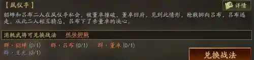 三国之温侯吕布(重生三国之我是吕布)插图6
