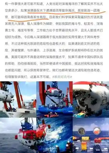 5小时46分的泰坦尼克号(泰坦尼克号精彩视频)插图19