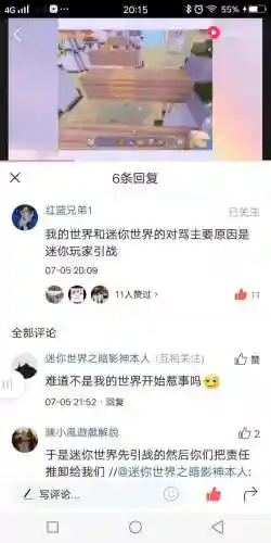 迷你世界暗影推荐阵容搭配(迷你世界最强光影)