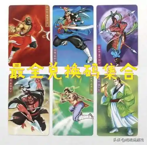 水浒百将传阵容搭配(豪情水浒最强阵容)插图1