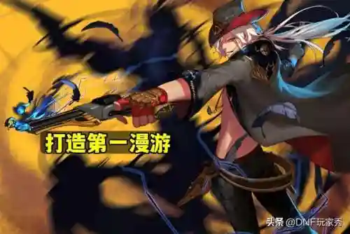 dnf枪魂冰子110级漫游(dnf漫游走什么属强好)插图3