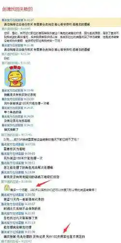 dnf申诉中心查询(dnf封号申诉入口)插图5