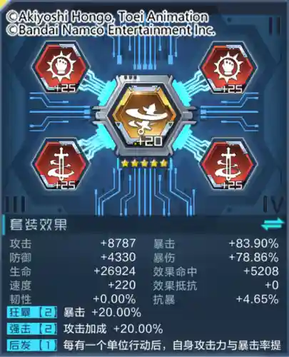 究极混沌兽阵容搭配(究极数码兽)插图12