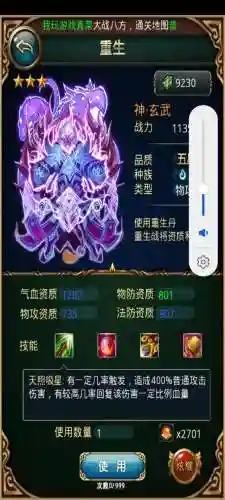 傲世西游攻略(傲世西游最强五星阵容)插图1 傲世西游攻略(傲世西游最强五星阵容)插图1