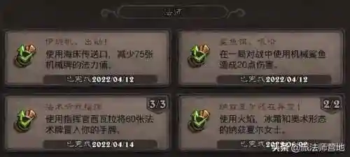 潮汐王座成就(潮汐领主)插图10