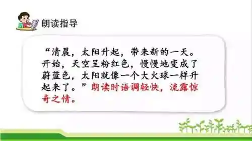 奇妙的近义词(奇妙的近义词是什么(最佳答案))插图34