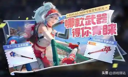 王者荣耀大圣娶亲返场(王者荣耀返场皮肤怎么买最划算)插图7