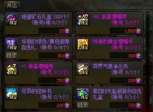 dnf装备怎么打红字增幅(无法增幅的装备怎么才能增幅)插图4