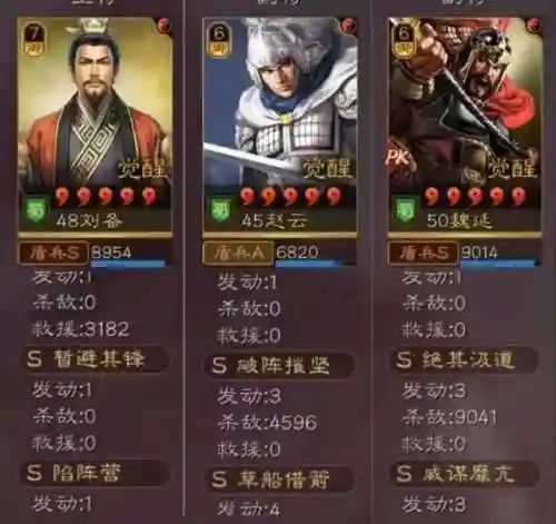 刘备魏延赵云阵容搭配图片(赵云关羽魏延枪怎么配)