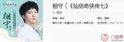 仙剑奇侠传三 主题曲(仙剑三最经典bgm)