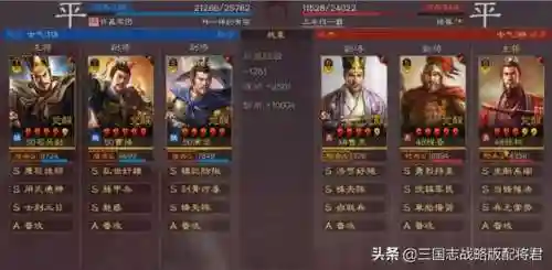 三国魏阵容搭配(三国杀名将传纯魏阵容)插图4