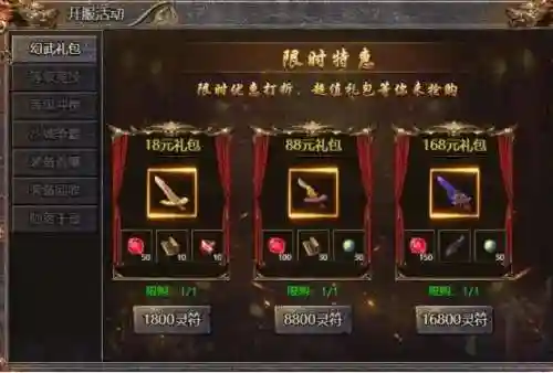 传奇霸主手游(传奇霸主官网下载)插图5