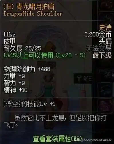 dnf嗜血恶灵套(嗜血恶灵带什么武器)插图44