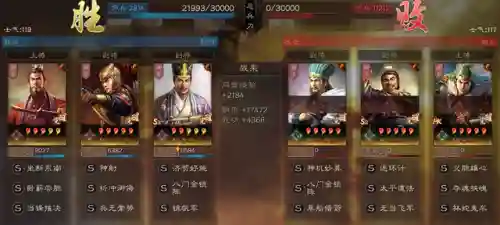 鲁肃常用战法搭配推荐阵容(三国志战略版鲁肃怎么把技能给主将)插图4