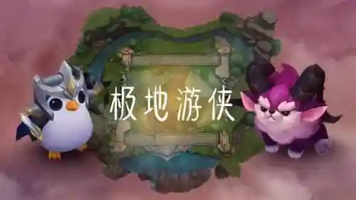 极地游侠版本阵容搭配(绝境守卫最强阵容搭配)