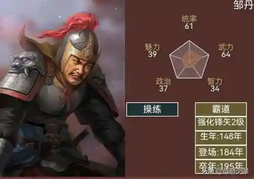 公孙瓒文鸯阵容搭配(公孙瓒最强阵容)插图11
