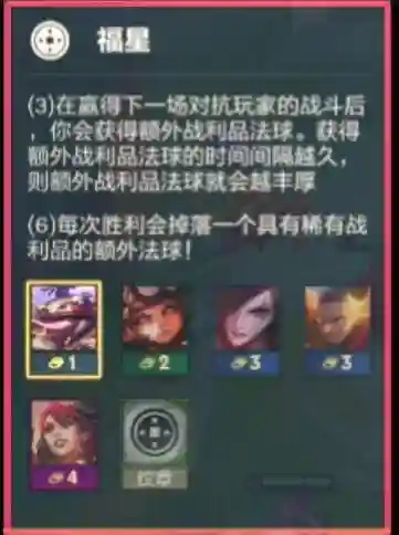 星辰金铲铲阵容搭配(金铲铲)插图1