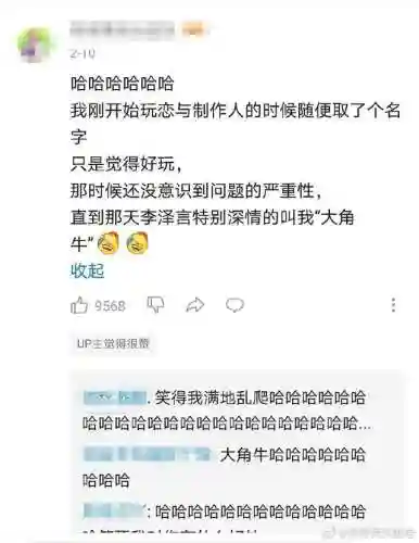 游戏名字搞笑又逗(古风游戏名字男)插图8