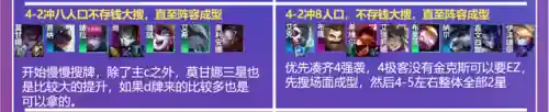 双人铲子阵容搭配最新图片(金铲铲之战双排阵容推荐)插图15