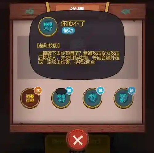 咸王之王闯关阵容搭配(咸王梦境最强阵容)插图4