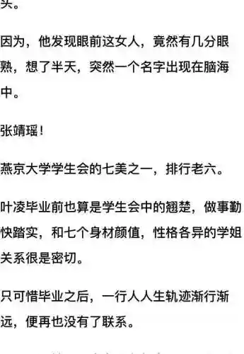我和七个女神在荒岛求生(和女神们流落荒岛我为王免费阅读)插图5
