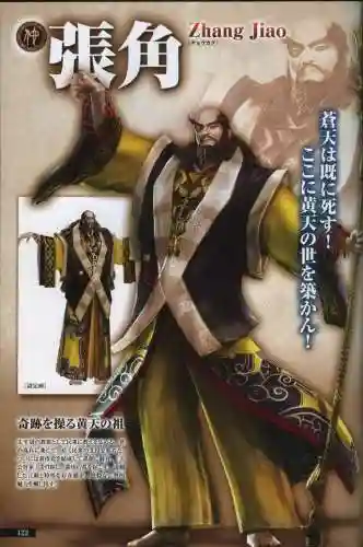真三国无双6特别版(真三国无双7猛将传)插图121