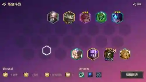 炼金狐狸阵容怎么搭配(云顶狐狸主C阵容)插图2