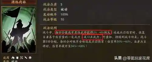 王者荣耀赵云的阵容搭配(赵云适合什么阵容)插图10