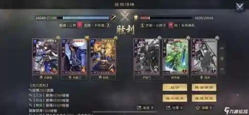 大郭嘉阵容搭配大狗(张辽郭嘉配谁最稳)插图4
