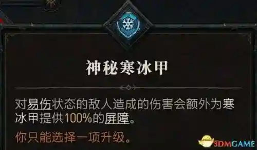 暗黑四刺客搭配阵容推荐(暗黑2刺客最强流派加点)插图20