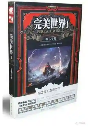 辰东全部小说排名(辰东的遮天三部曲先看哪一部)插图6