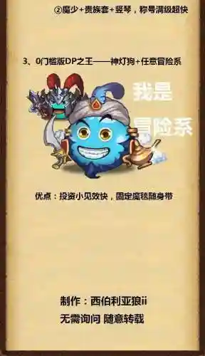 平民搭配次元幻境阵容(幻境试炼阵容搭配攻略)插图9