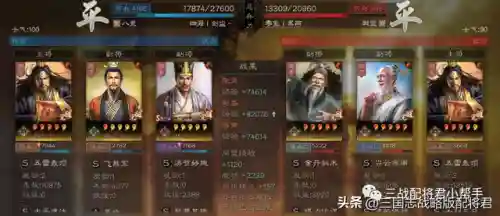 刘备张角诸葛阵容战法搭配(三国志战略版刘备张飞张角)插图3 刘备张角诸葛阵容战法搭配(三国志战略版刘备张飞张角)插图3