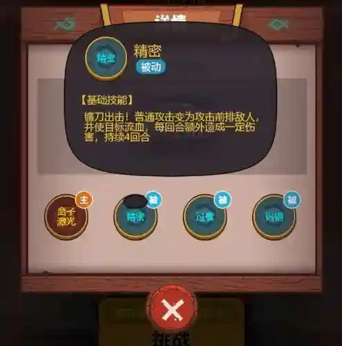咸王之王闯关阵容搭配(咸王梦境最强阵容)插图2