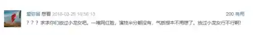 新神雕侠侣为什么下架了(新版神雕侠侣为何不播)插图21