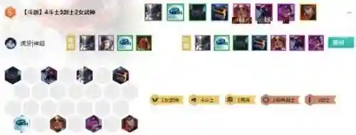 剑秘流奥德赛阵容搭配(奥德赛希腊之秘是哪个dlc)插图4