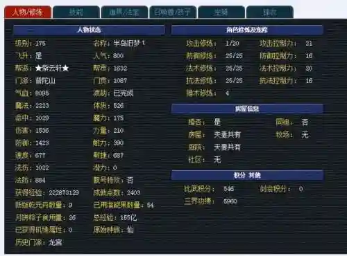 比武最强阵容搭配图文解析(patapon3最强阵容)插图1