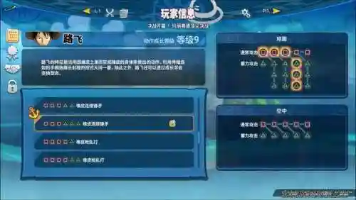 海贼王无双4(海贼无双4下载手机版)插图8