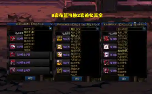 dnf国庆礼包多买多送(dnf新春礼包9折优惠券)插图3