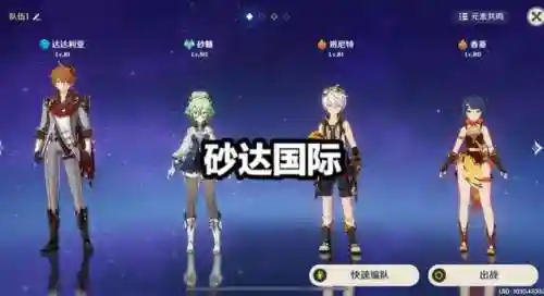 原石如何正确搭配阵容(新手原神阵容搭配)插图1