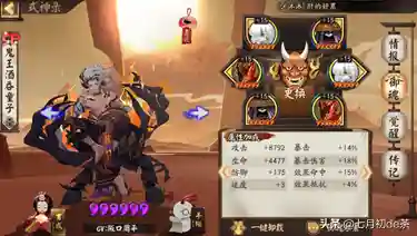 鬼吞魂土阵容搭配(鬼吞吸血姬魂土)插图2