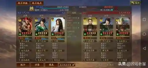 张角张飞法正阵容搭配(张角带什么战法)插图30