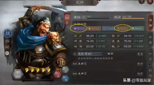 郭嘉许褚阵容搭配战法(三国志战略版许褚攻略)插图6