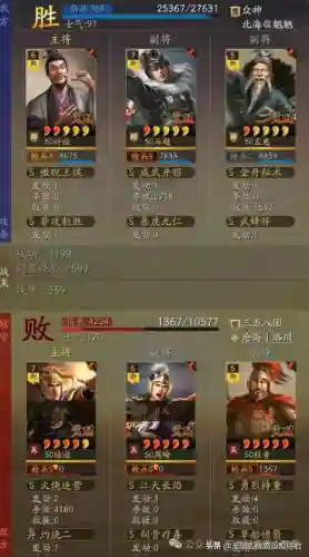 白板阵容队伍搭配最新(三国志战略版白板最强队伍排名)插图2