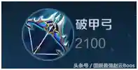 赵云国服高手阵容搭配(赵云的副将搭配)插图6