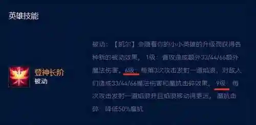 天使塔姆阵容搭配推荐(天使阵容)插图2